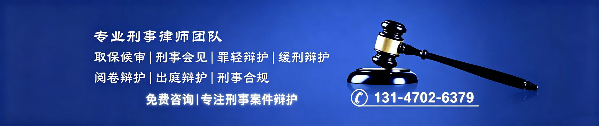 天津刑事辩护律师，虚开发票帮信假冒商标非法经营刑事案件全流程代理